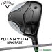  Callaway QUANTUM MAX FAST Fairway Wood SPDSTAR 40 карбоновый вал 2026 год модели 