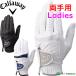  женский Callaway Golf перчатка обе рука для гипер- рукоятка двойной перчатка wi мужской 25 JM перчатки 2025 год модели Callaway HYPER CL DUAL WMS