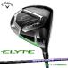  Callaway ELYTE Driver SPEEDER NX VIOLET 50 карбоновый вал 2025 год модели [ день основная спецификация ][Callaway][ Elite ]