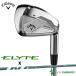  Callaway ELYTE X железный одиночный товар (I#5,AW,GW,SW)VENTUS GREEN 50 for Callaway(R) карбоновый вал 2025 год модели 