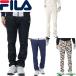  filler Golf длинные брюки склеивание брюки мужской 783-309 низ Golf одежда . кромка исправление бесплатный 2023 год модели [suso]
