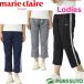  женский Marie Claire спорт marie claire sport длинные брюки Logo лента брюки 62 длина 415-739 415739 низ длина ног 62cm спорт тренировка 