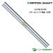  Nippon Shaft NS PRO 850FW Fairway Wood для steel вал одиночный товар #7 для 42 дюймовый [#OK#]