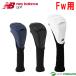  New balance Golf Fairway Wood для крышка головки цилиндров UNISEX 012-6984006 Golf Club покрытие мужской женский 2026 год модели Newbalance GOLF. покупка 