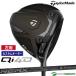 [ custom заказ ][ зеркальный чай ( левый для )] TaylorMade Qi4D Driver REAX 60 Mid Rotation BLUE 2026 год модели [1 месяц 29 день продажа предположительно ][#Ti#]