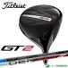  Titleist GT2 Driver Project X DENALI RED 50(5.0/5.5)/TENSEI 1K BLUE 55(S) карбоновый вал 2024 год модели [titleistji- чай tsu-]