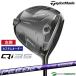 [ custom заказ ][ зеркальный чай ( левый для )] TaylorMade Qi35 Driver SPEEDER NX VIOLE карбоновый вал 2025 год модели [#Ti#]2 месяц 7 день продажа предположительно 