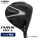  Yamaha RMX DD-1 Driver head одиночный 2025 год модели [YAMAHA Golf Yamaha Golf remix ti-ti-][#Kag#]