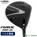  Yamaha RMX DD-2 Driver head одиночный 2025 год модели [YAMAHA Golf Yamaha Golf remix ti-ti-][#Kag#]
