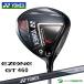 ���l�b�N�X EZONE GT 460 �h���C�o�[ RK-03GT �J�[�{���V���t�g 2022�N���f�� [YONEX EZONE GT] ����
