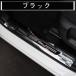 �}�c�_ MAZDA CX-5 2��� KF�n�p �X�J�b�t�v���[�g �h�A�G���g���[�v���[�g �h�A�T�C�h�v���[�g �K�[�j�b�V�� �X�e�����X 4P�Z�b�g �����p �u���b�N ���ǔ�