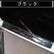 �}�c�_ MAZDA CX-5 2��� KF�n�p �X�J�b�t�v���[�g �h�A�G���g���[�v���[�g �h�A�T�C�h�v���[�g �K�[�j�b�V�� �X�e�����X 4P�Z�b�g �O���p �u���b�N ���ǔ�