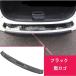 ���Y �G�N�X�g���C�� X-TRAIL �O�� T32 NT32 HT32 HNT32�^�p ���A�o���p�[�X�e�b�v�K�[�h ���Q�b�W�X�J�b�t�v���[�g �g�����N�K�[�h �ԑ̕ی� �O�� 1P 2�F