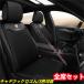 �L���f���b�N Cadillac CT4 CT5 CT6 XT4 XT5 XT6 ATS CTS XTS �w�b�h���X�g�J�o�[�t�� �V�[�g�N�b�V���� �V�[�g�J�o�[�Z�b�g�ʋC���z�c ���� ���Ȃ̔w������