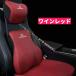 ���N�T�X LEXUS IS LS RX NX CT LC RC GS LX UX ES HS �ԗp�L�� �l�b�N�p�b�h ���N�b�V���� �w�b�h���X�g �E�G�X�g�N�b�V���� �ᔽ�� �I�ׂ�4�F