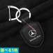  Mercedes * Benz BENZ[ брелок для ключа ] кольцо для ключей * цепочка для ключей * автомобильный ремешок * телячья кожа производства * тонкий * легкий * ключ * ключ * мужской * женский * автомобильный удобный item 