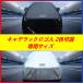 �L���f���b�N CadillaC �G�X�J���[�h CT4 CT5 CT6 XT4 XT5 XT6 ATS CTS XTS �J�[�J�o�[ �ԃJ�o�[ �����ԗp �h�� �h�� �h�o ���悯 �{�f�B�J�o�[ �ԑ̕ی� �y��