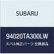 SUBARU (Х)  ȥ ѥͥ ե ԥ顼 ե 94020TA300LW