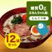  диетические продукты сахар качество ограничение . новый товар сахар качество 0g... Chan лапша .... тест 12 пакет срок годности 26.2.4