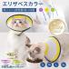  кошка для ветеринарный воротник сетка кошка кошка soft текстильная застёжка тип . после царапина . защита царапина облизывание предотвращение .... предотвращение домашнее животное ветеринарный воротник -тактный отсутствует уменьшение легкий 