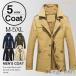  coat men's trench coat reverse side nappy men's jacket spring coat men's autumn coat outer jacket autumn thing all 5