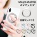 �X�}�z�����O Magsafe �����O �L���L�� Magsafe�Ή� �X�}�z�X�^���h ���^ �}�O�Z�[�t �}�O�l�b�g �o���J�[�����O �������