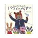 [ почтовая доставка бесплатная доставка ]kokyo книга с картинками балка балка Bear -<WORK×CREATE> KE-WC27 [M рейс 1/1]