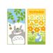  Tonari no Totoro карман полотенце 2 листов комплект изначальный ... san . рисунок [No.1025007800] новый входить . канцелярские принадлежности [M рейс 1/4]
