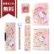 Hello Kitty канцелярские принадлежности комплект 7 позиций комплект 4901770684154 новый входить . канцелярские принадлежности название inserting бесплатный [M рейс 1/1]