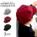 子供服 キッズ 帽子 起毛キャスケット ハット 無地 シンプル スナップキャップ SNAPBACK CAP キャップ 男の子 女の子 男児 女児 ジュニア 韓国こども服