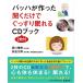 ba - . сделал слушать только ....CD(2 листов есть )книга@ba - G линия сверху. Aria ba - goruto bell k менять . искривление исцеление музыка .. нет ночь .... искривление Classic 