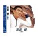  высота . здоровье сборник CD