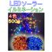 LED �\�[���[ ���C�g �C���~�l�[�V���� 500�� �S�F �W��ޓ_���p�^�[�� �N���X�}�X �N���X�}�X�c���[ �d�� ���� ���O OK USB�[�d 50�� LED�Ԋu10cm ��������