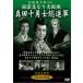  способ .. становится Osaka замок подлинный рисовое поле 10 .. общий . армия DVD небо замок дракон Taro ..