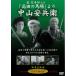 [ takada. лошадь место ].. Nakayama дешево ..DVD гроза .....