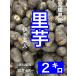  Ehime префектура производство таро (.. прекрасный человек )2 kilo бесплатная доставка 