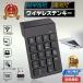  numeric keypad wireless calculator wireless keyboard with battery 