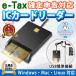 IC устройство для считывания карт решение сообщение мой номер соответствует USB e-Tax соответствует контакт type Windows