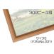  составная картинка для рама 300 деталь для panel (26×38cm) из дерева светло-коричневый размер 3 UV cut . выцветание нет 