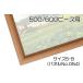  составная картинка для рама 500 деталь /600 деталь для panel (53×38cm) из дерева светло-коричневый размер 5-B UV cut . выцветание нет 