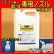 エステオイル マッサージ オイルに強力 タオル用 洗濯洗剤 業務用 スーパーウォッシュ ５L 油汚れ 液体 強力 洗剤 コスモビューティー 12037