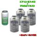 �G�A�R���K�X R134A �����Z�b�g �y�����ԁ`��ʃZ�_���p ���{��  P444 ( 134a�K�X200g�� 4�{+PAG�R���v���b�T�[�I�C��10cc �P�{ P444 ) ��������