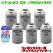 �G�A�R���K�X R134A �����Z�b�g ��^�����{�b�N�X�����ԗp ���{�� ( 134a�K�X200g�� 6�{+PAG�R���v���b�T�[�I�C�����K�X 50g �P�{) �J�[�N�[���[�K�X