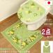  комплект ковриков для туалета Северная Европа модный фэн-шуй 2 пункт 58×60cm комплект поглощение модель крышка покрытие 2 позиций комплект зеленый Pro Vance o капсулпа ro Vence удача в деньгах желтый цвет желтый 