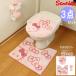  Sanrio заколка-резинка туалет коврик 3 позиций комплект Hello Kitty розовый туалетный чехол * крышка покрытие * бумага держатель симпатичный герой гигиенические средства бесплатная доставка 