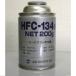 �������󥬥� ���������顼�� 200g�� ������ HFC-134a R134A ��ư���� �������������� AIR WATER