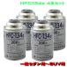 �J�[�G�A�R���K�X HFC-134a 200g�� 4�{�Z�b�g ��ʃZ�_���`SUV �p ���{�� �G�A�E�H�[�^�[ AIR WATER