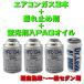 �J�[�G�A�R���K�X R134A �R��~�� �����Z�b�g �y�����ԁ`��ʃZ�_���p ���{���i 134a�K�X200g�� 3�{+�u���ܘR��~�ߍ܁EPAG�R���v���b�T�[�I�C��50g �P�{�j