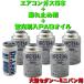 �J�[�G�A�R���K�X R134A �R��~�� �����Z�b�g ��^�Z�_���`�~�j�o���p ���{���i 134a�K�X200g�� 5�{+�u���ܘR��~�ߍ܁EPAG�R���v���b�T�[�I�C��50g �P�{�j