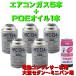 �G�A�R���K�X R134A �����Z�b�g ���{�� �d���R���v���b�T�[��p ��^�Z�_���`�~�j�o���p �i 134a�K�X200g�� 5�{+POE�R���v���b�T�[�I�C�����K�X 50g �P�{�j